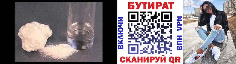 где продают   Бор  БУТИРАТ GHB 