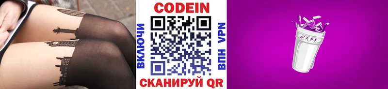 что такое   Бор  Кодеиновый сироп Lean Purple Drank 