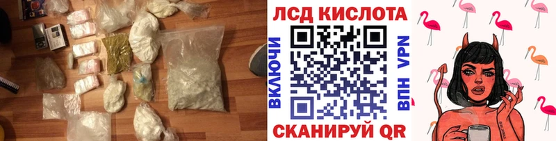 ЛСД экстази кислота  Бор 